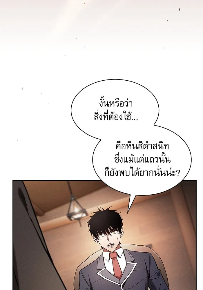 Academy’s Genius Swordmaster – นักดาบอัจฉริยะจากอะคาเดมี Chap 103 - Next Chap 104