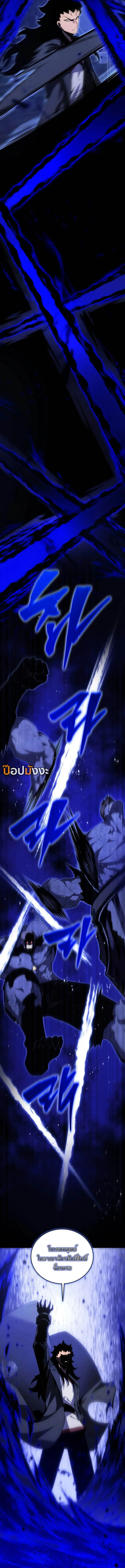 Swordmaster’s Youngest Son Chap 166 - Next Chap 167