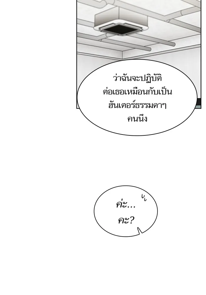 The Tutorial Tower of the Advanced Player – ผู้เล่นขั้นเทพแห่งหอคอยฝึกสอน Chap 43 - Next Chap 44