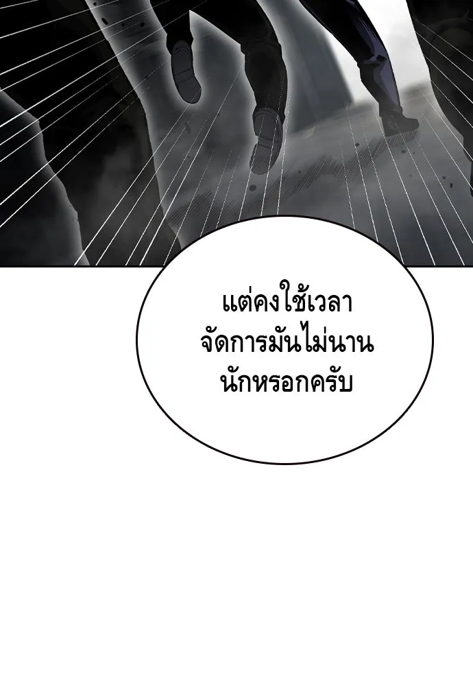 King Game Chap 98 - Next Chap 99