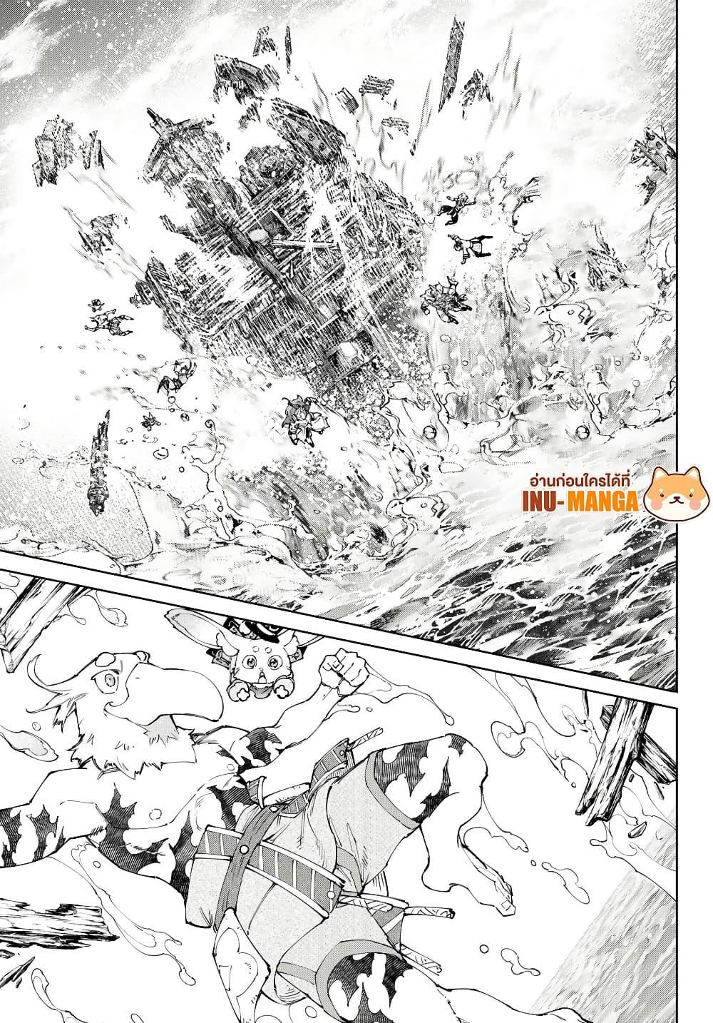 Shangri-La Frontier Chap 208 - Next Chap 209