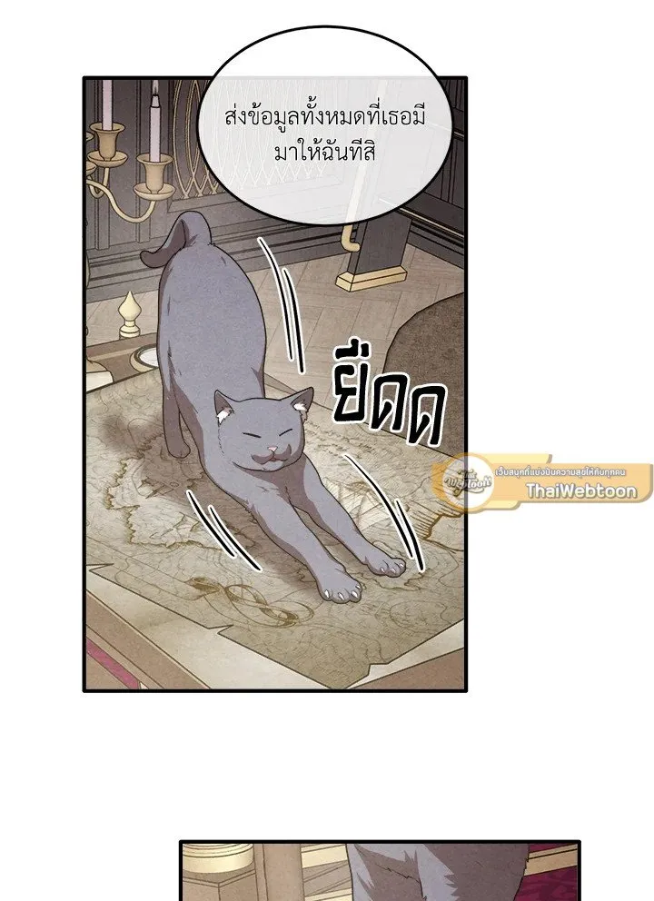 Legendary Youngest Son of the Marquis House Chap 120 - Next Chap 121