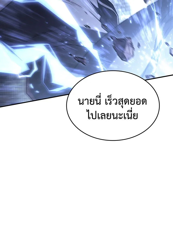 Regressing With the King’s Power – เกิดใหม่พร้อมพลังแห่งราชัน Chap 16 - Next Chap 17