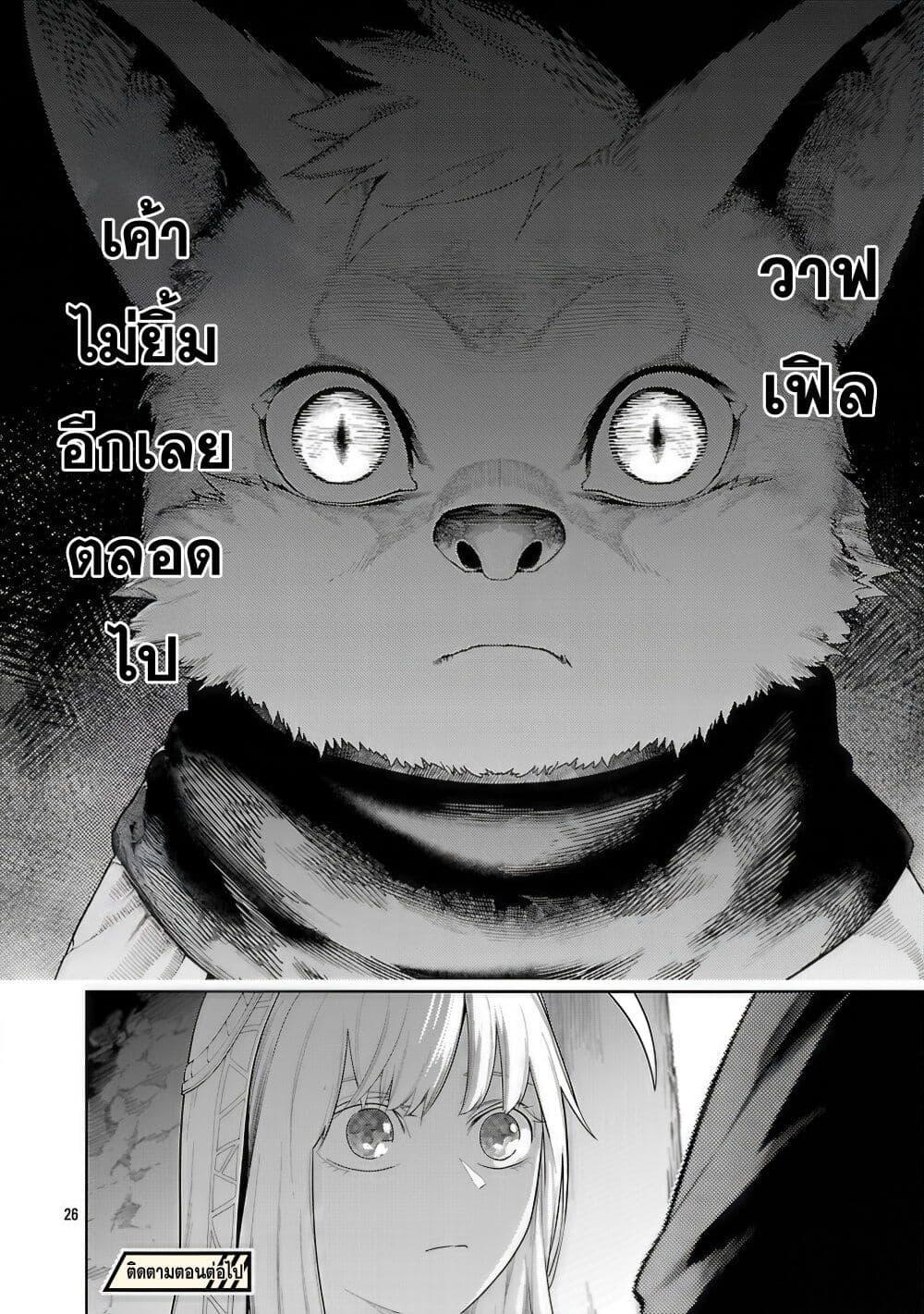 Tsuihousareru Tabi ni Skill wo Te ni Ireta Ore ga, 100 no Isekai de 2-shuume Musou Chap 22 - Next Chap 23