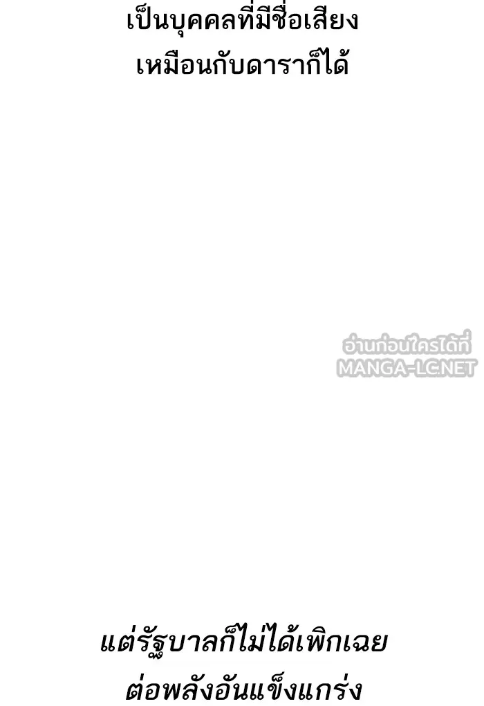 The Tutorial Tower of the Advanced Player – ผู้เล่นขั้นเทพแห่งหอคอยฝึกสอน Chap 1 - Next Chap 2