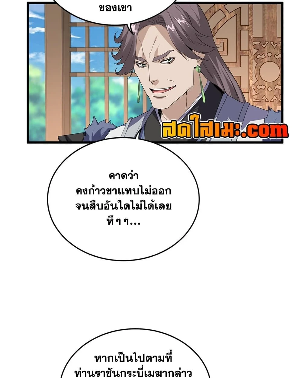 Magic Emperor Chap 921 - Next Chap 922