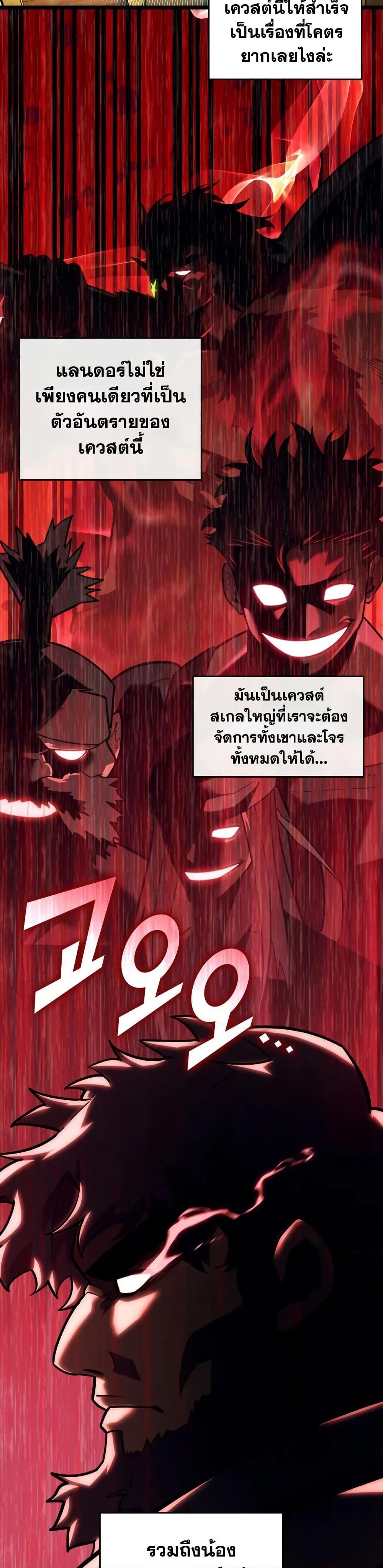 Return of the SSS-Class Ranker Chap 146 - Next Chap 147