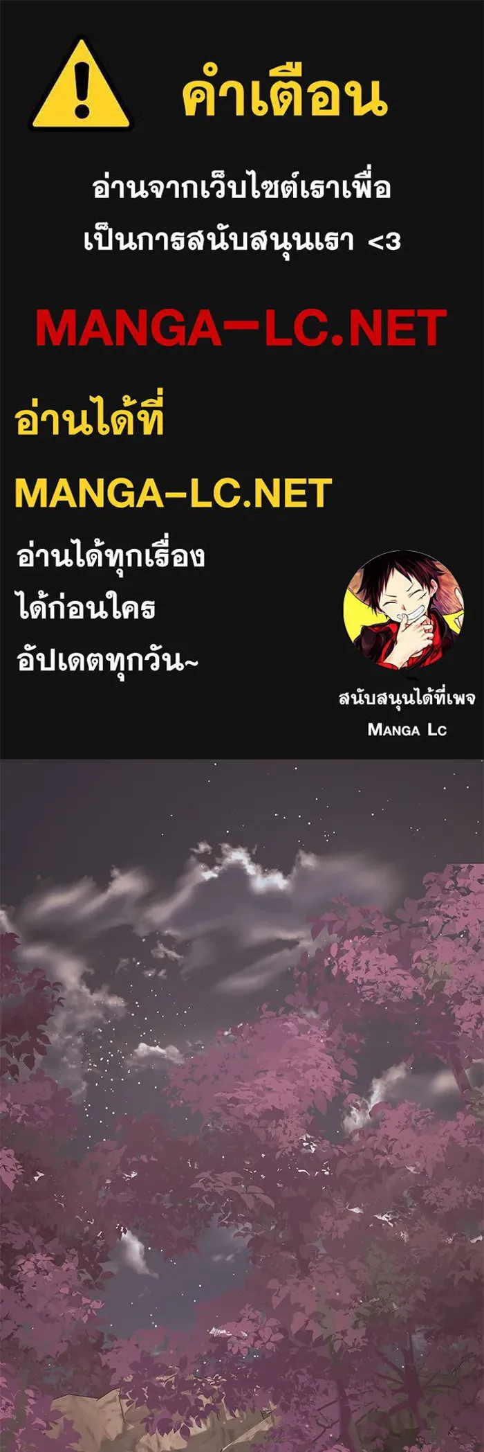 I Obtained a Mythic Item – พลิกชะตาคว้าไอเทมระดับเทพ Chap 27 - Next Chap 28