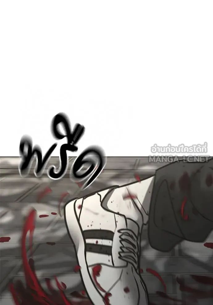 Reality Quest Chap 191 - Next Chap 192