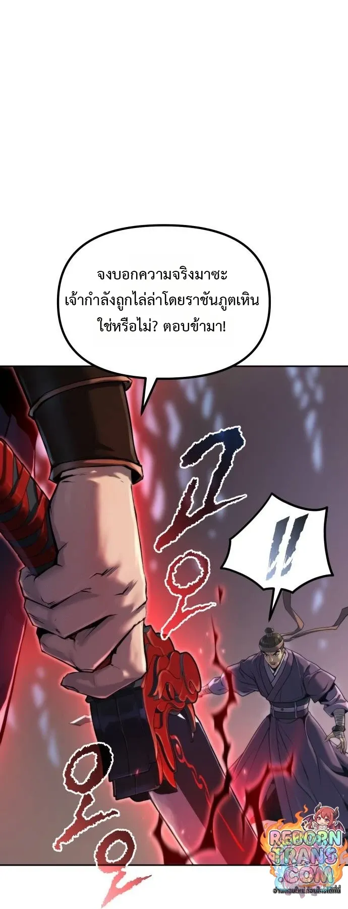 Chronicles of the Demon Faction Chap 163 - Next Chap 164
