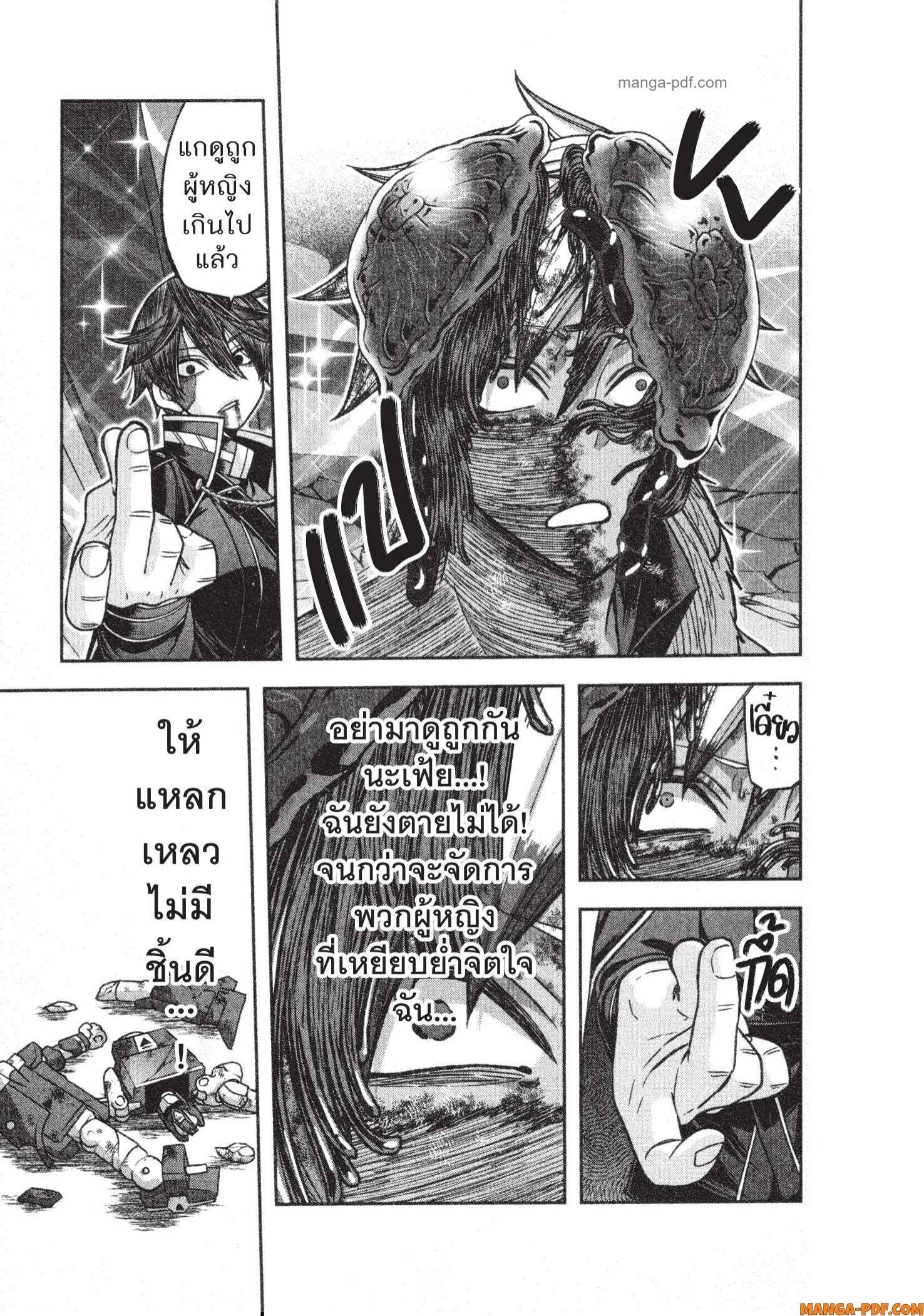 Tougen Anki Chap 127 - Next Chap 128