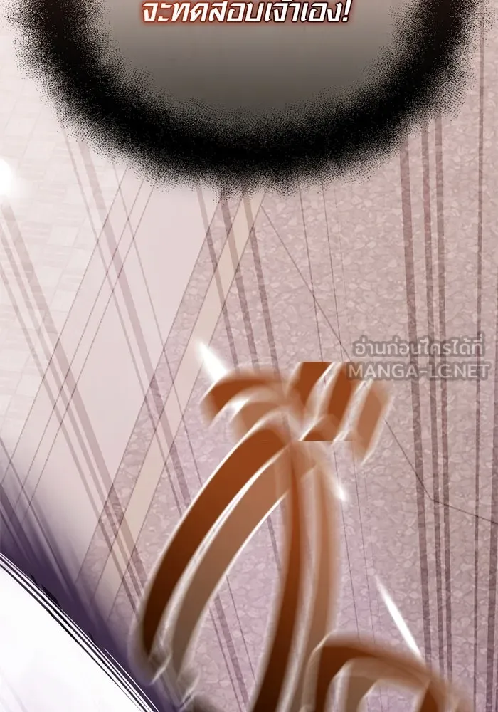 I Obtained a Mythic Item – พลิกชะตาคว้าไอเทมระดับเทพ Chap 120 - Next Chap 121