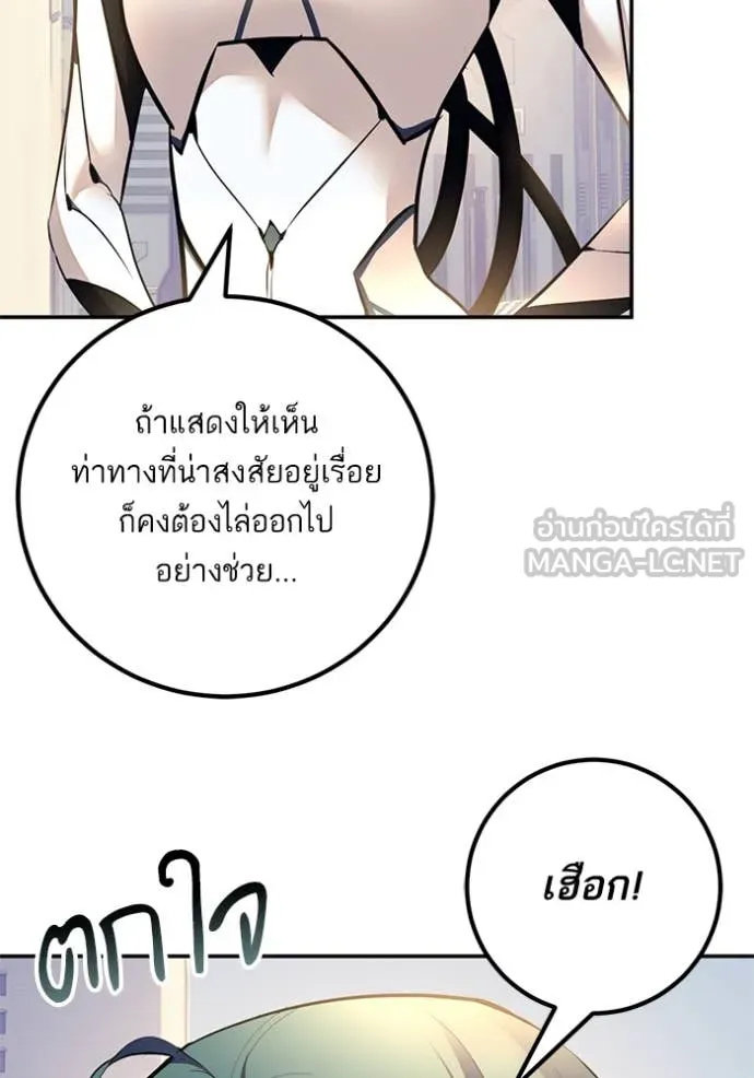 Return to Player Chap 208 - Next Chap 209