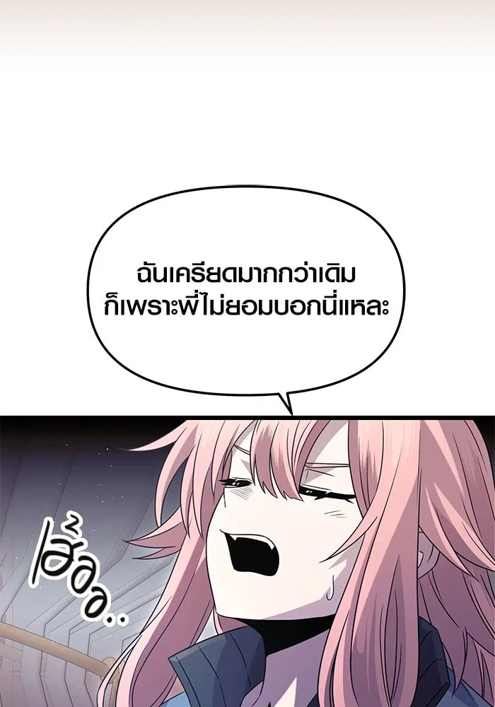 I Obtained a Mythic Item – พลิกชะตาคว้าไอเทมระดับเทพ Chap 76 - Next Chap 77