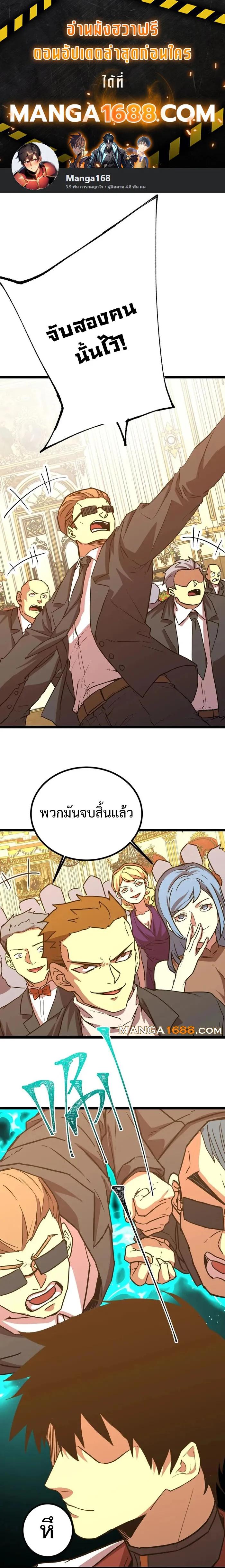 Logging 10,000 Years into the Future Chap 171 - Next Chap 172