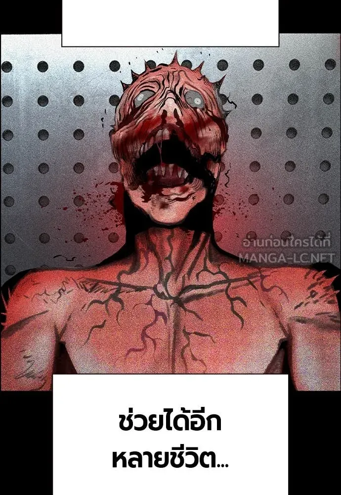 Jungle Juice Chap 171 - Next Chap 172