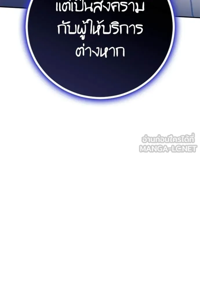 Return to Player Chap 210 - Next Chap 211