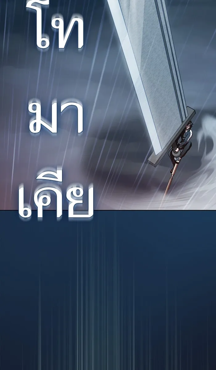 The Tutorial Tower of the Advanced Player – ผู้เล่นขั้นเทพแห่งหอคอยฝึกสอน Chap 86 - Next Chap 87