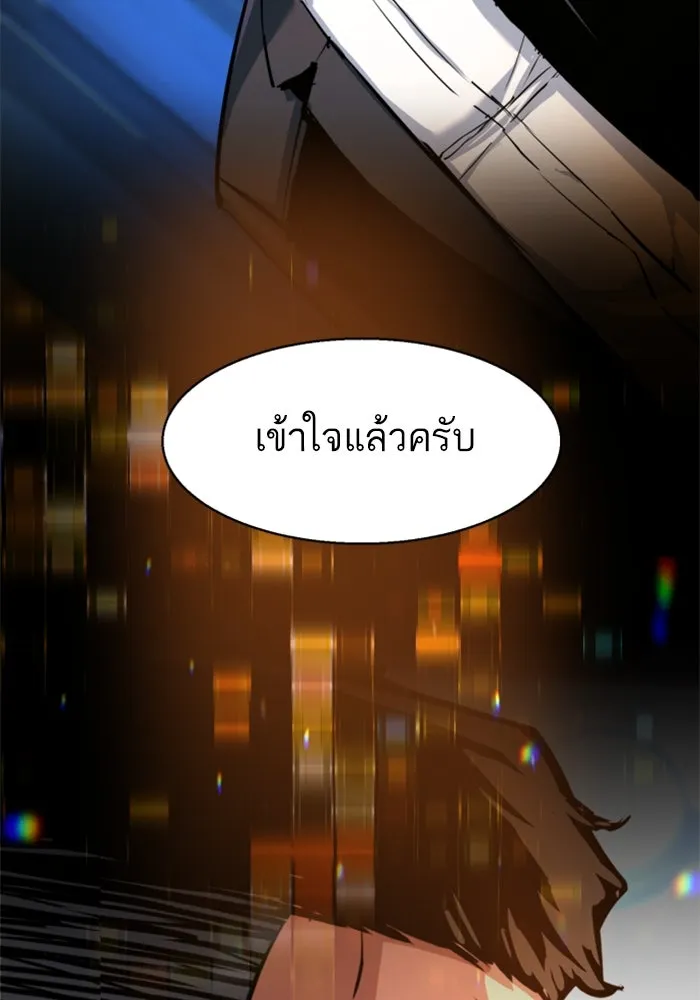 Mercenary Enrollment Chap 258 - Next Chap 259