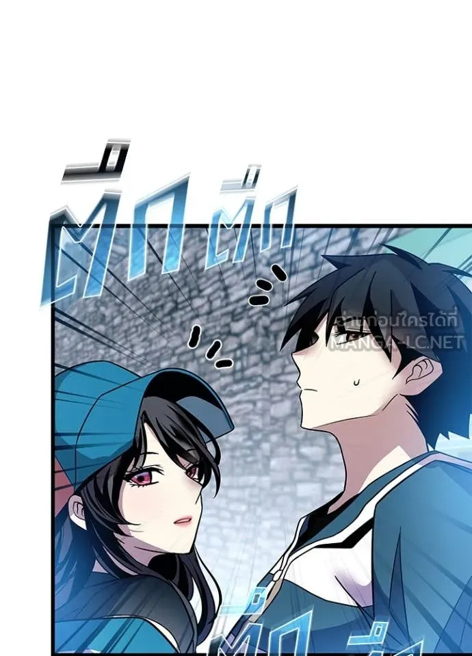 Villain To Kill Chap 185 - Next Chap 186