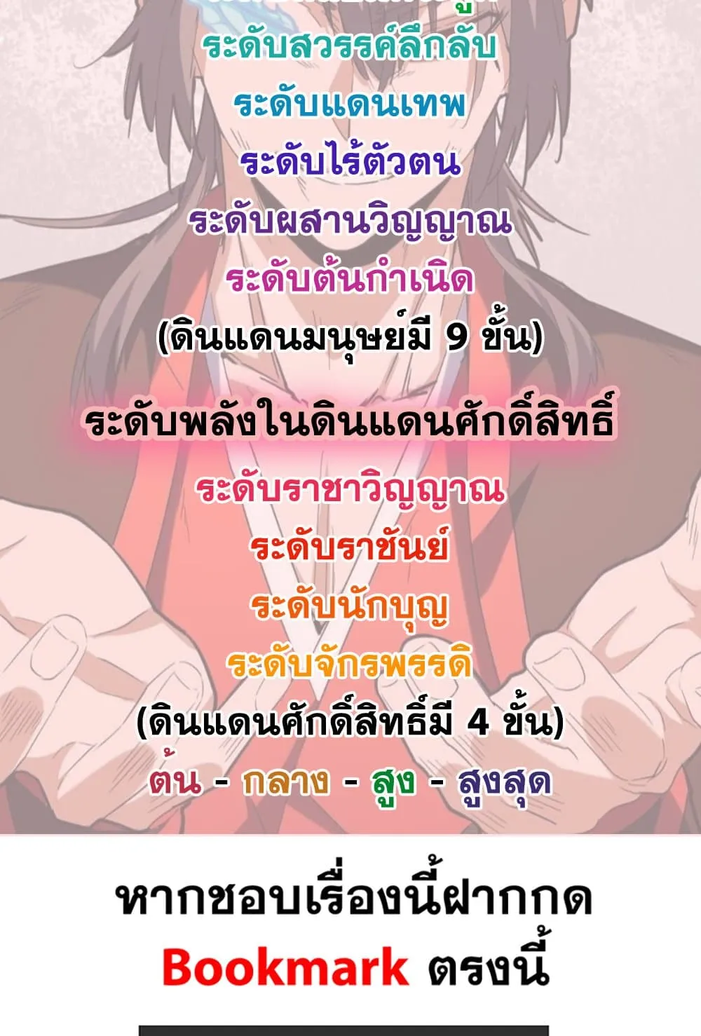 Magic Emperor Chap 794 - Next Chap 795