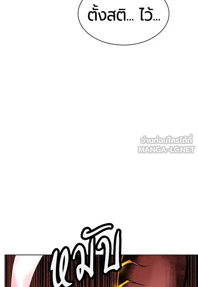 Jungle Juice Chap 143 - Next Chap 144