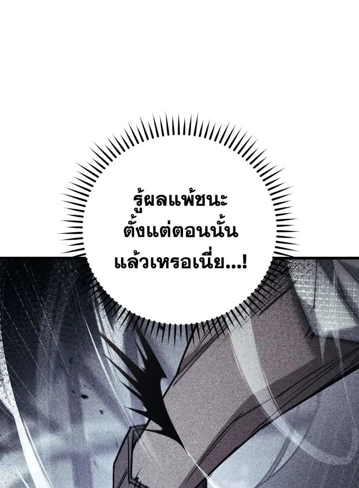 The Hero Returns Chap 73 - Next Chap 74