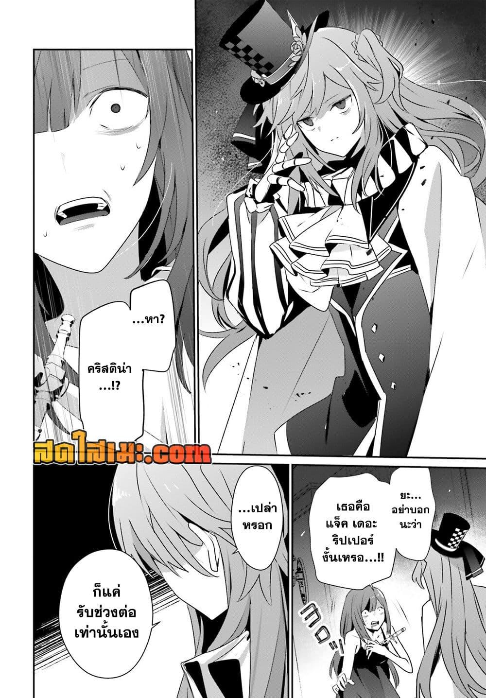 Kage no Jitsuryokusha ni Naritakute! อยากเป็นพลังในเงามืด Chap 73.2 - Next Chap 74.2
