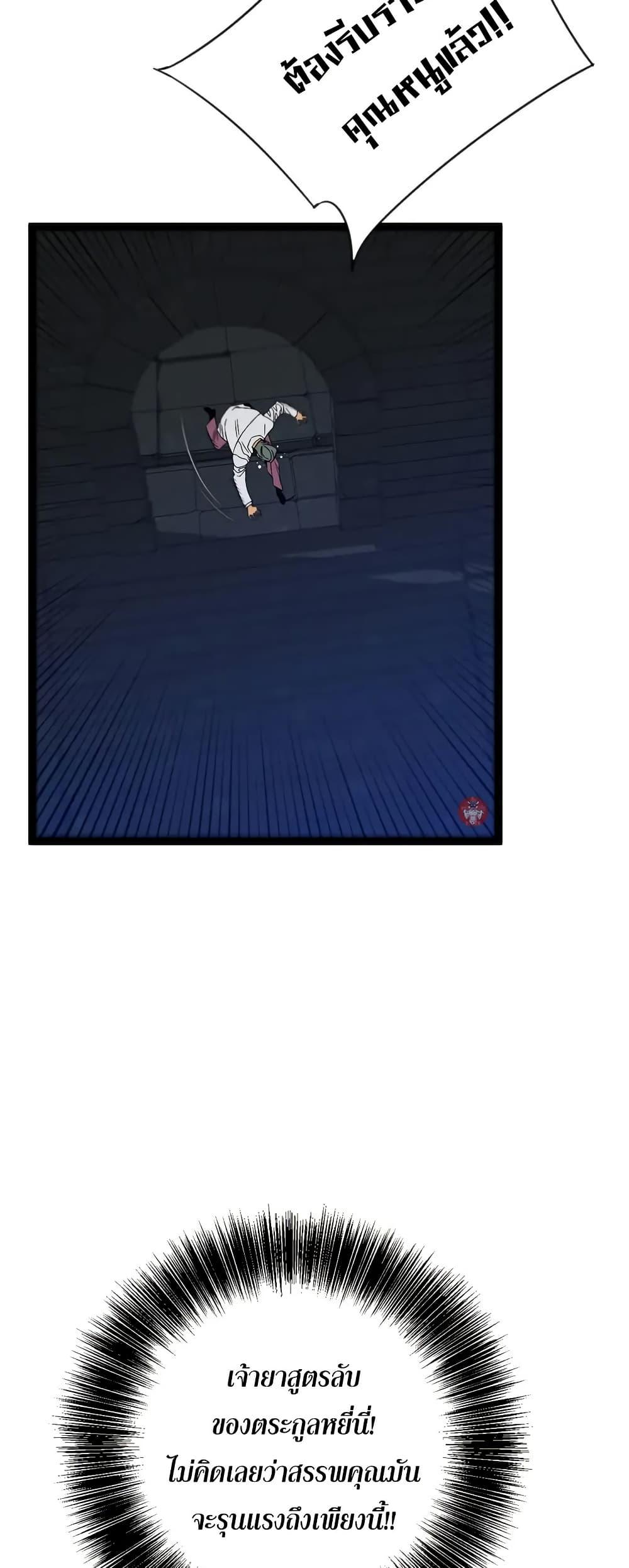 Your Talent Is Mine Chap 98 - Next Chap 99