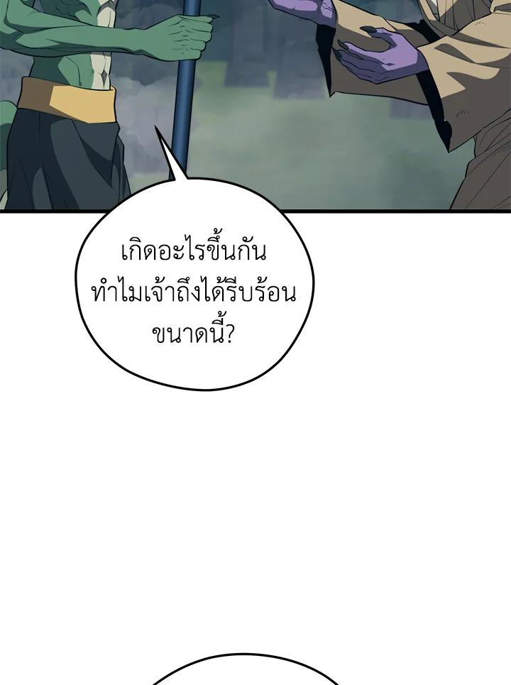 Seoul Station’s Necromancer Chap 91 - Next Chap 92
