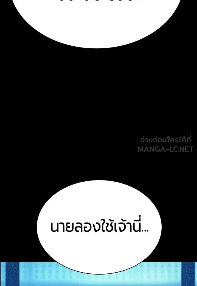 Jungle Juice Chap 173 - Next Chap 174