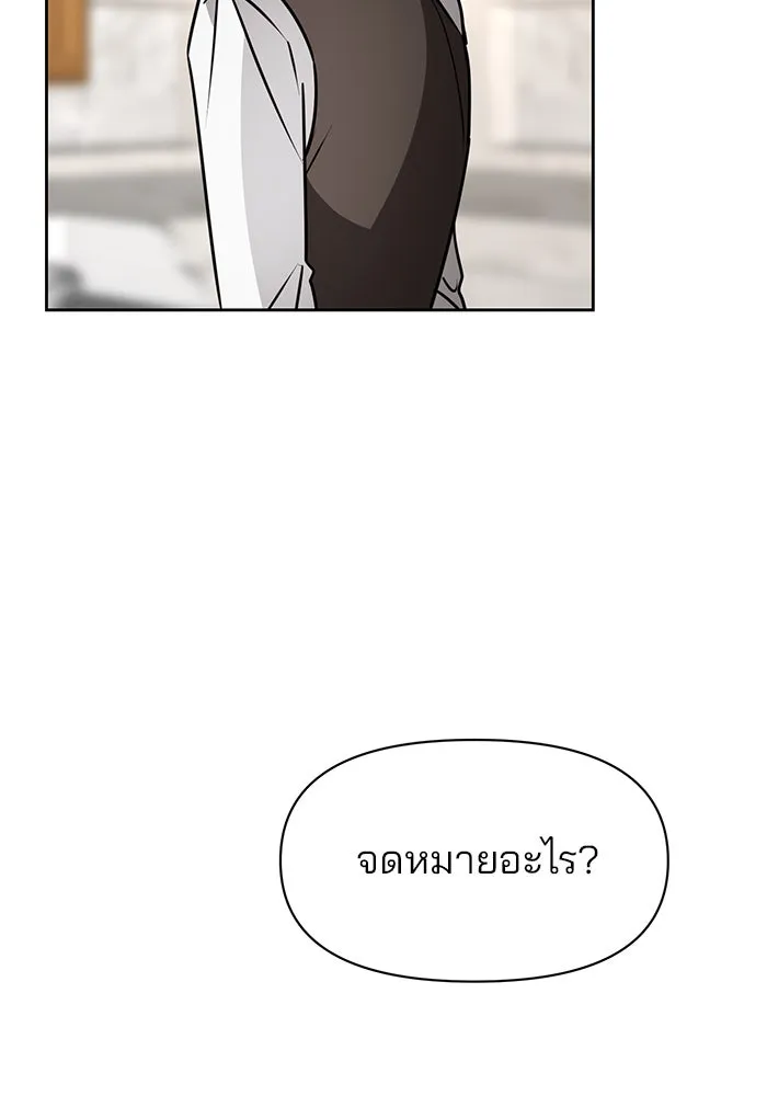The Academy Is Doomed Chap 95 - Next Chap 96