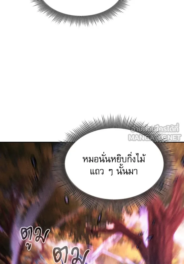 Academy’s Genius Swordmaster – นักดาบอัจฉริยะจากอะคาเดมี Chap 100 - Next Chap 101