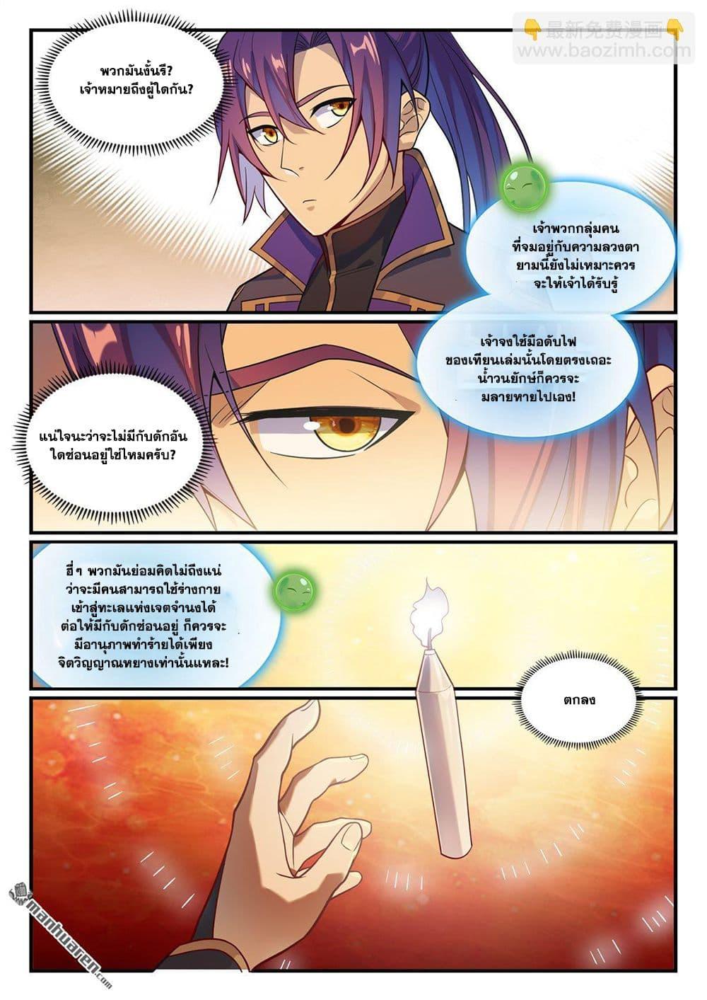 Bailian Chengshen Chap 1149 - Next Chap 1150