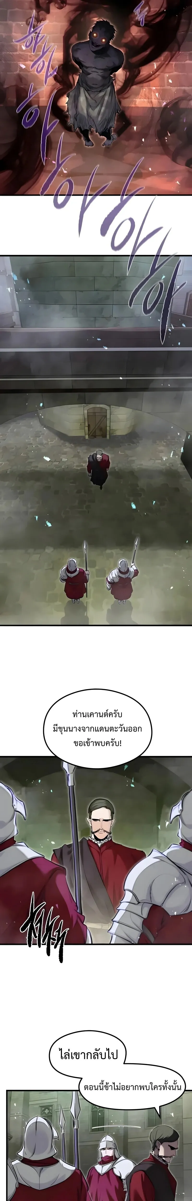 The Regressed Mercenary’s Machinations Chap 89 - Next Chap 90