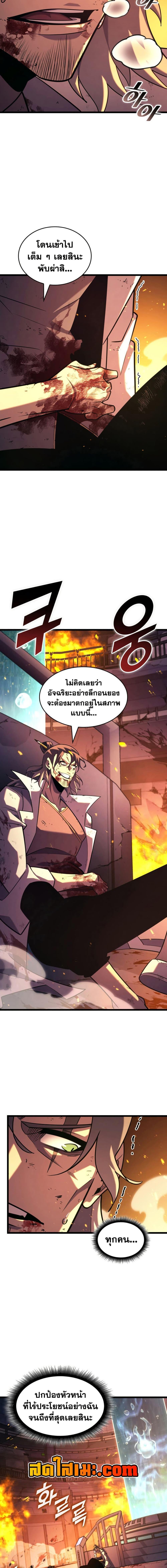 Return of the SSS-Class Ranker Chap 171 - Next Chap 172