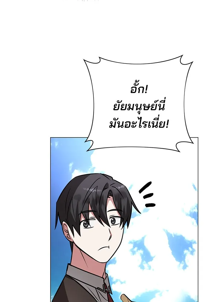 The Academy Is Doomed Chap 53 - Next Chap 54