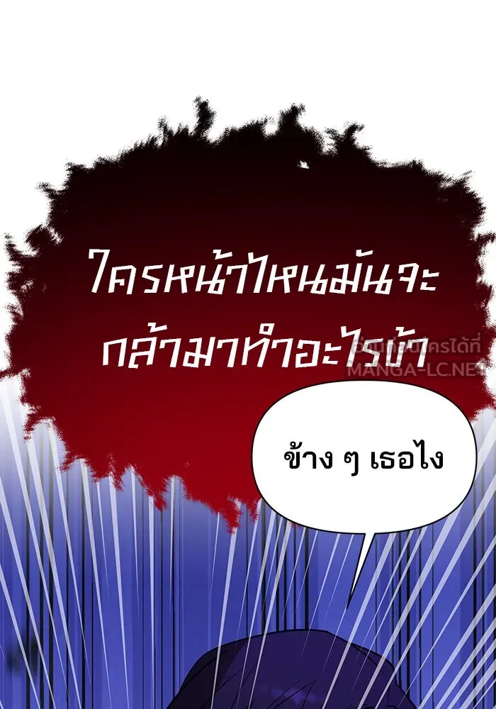 The Academy Is Doomed Chap 68 - Next Chap 69