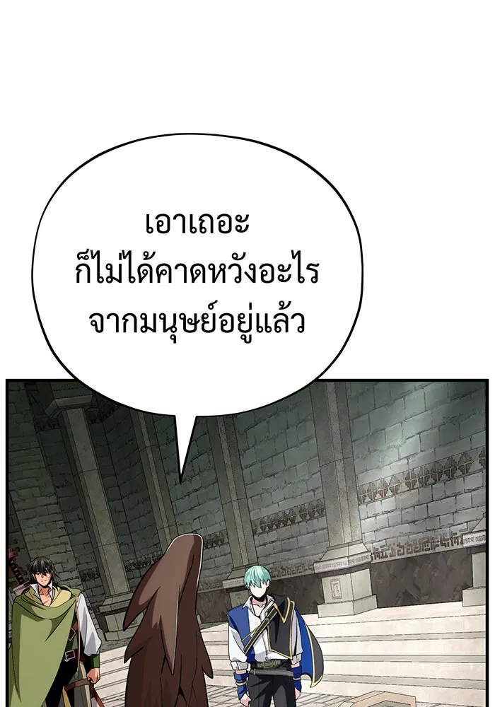 The Dark Magician Transmigrates After 66666 Years – จอมเวทเกิดใหม่ในรอบ 66666 ปี Chap 119 - Next Chap 120