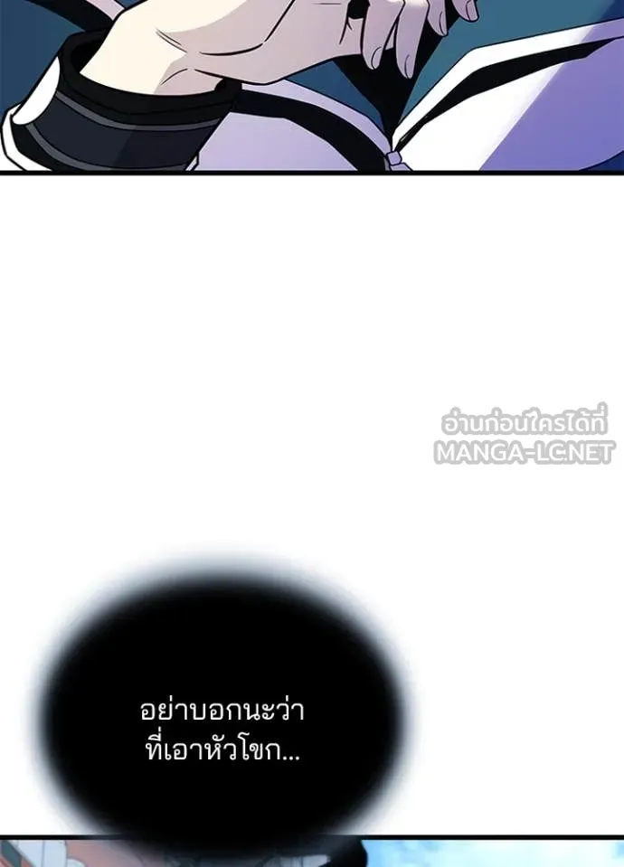 Villain To Kill Chap 185 - Next Chap 186