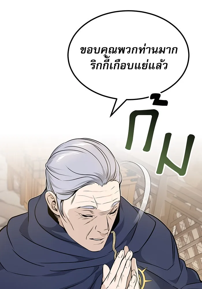 The Dark Magician Transmigrates After 66666 Years – จอมเวทเกิดใหม่ในรอบ 66666 ปี Chap 18 - Next Chap 19