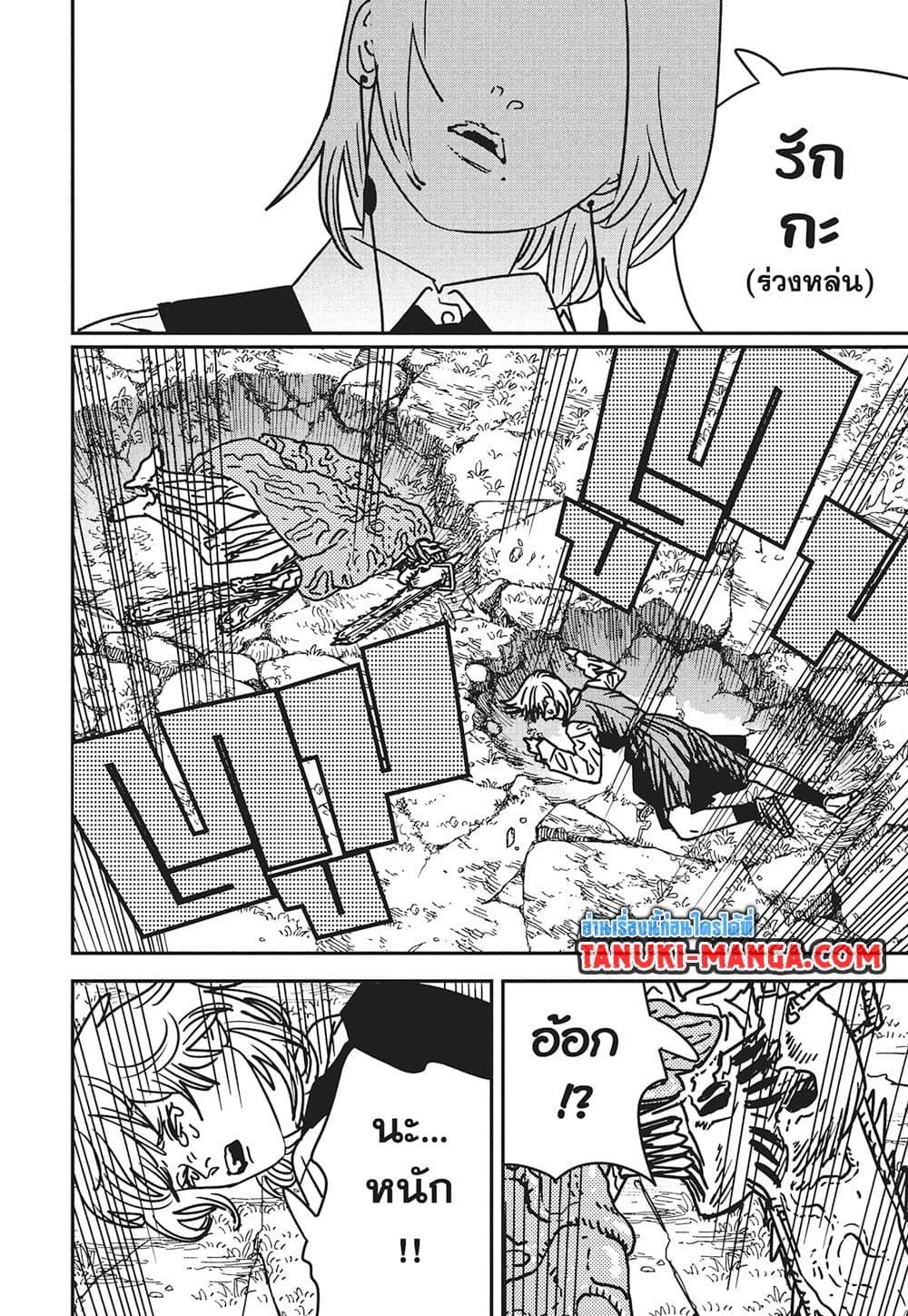 มนุษย์เลื่อยยนต์ Chap 198 - Next Chap 199