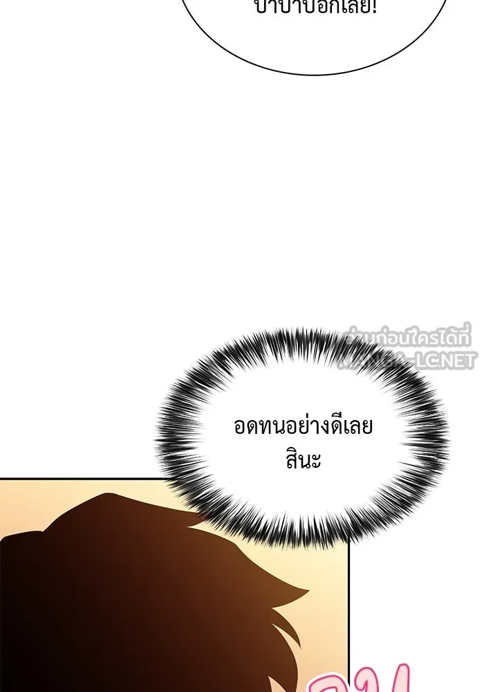 The Regressed Son of a Duke is an Assassin – ลูกชายคนเล็กของดยุกคือมือสังหาร Chap 62 - Next Chap 63