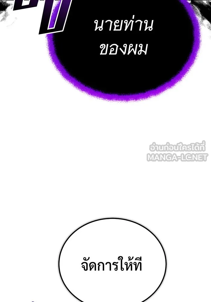 The Dark Magician Transmigrates After 66666 Years – จอมเวทเกิดใหม่ในรอบ 66666 ปี Chap 81 - Next Chap 82