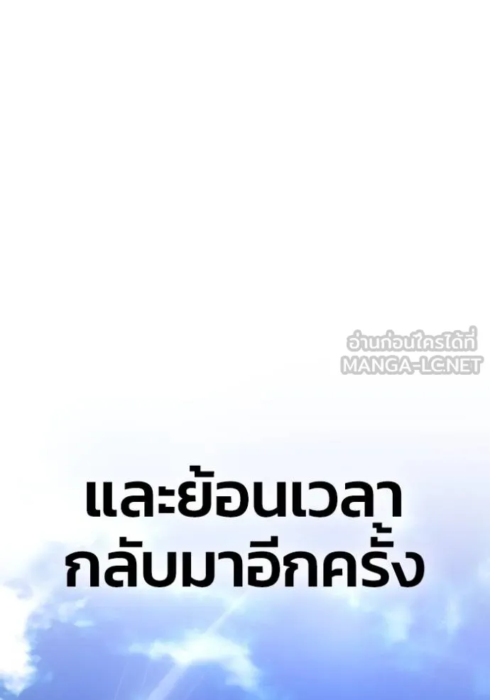 Superhuman Battlefield Chap 151 - Next Chap 152