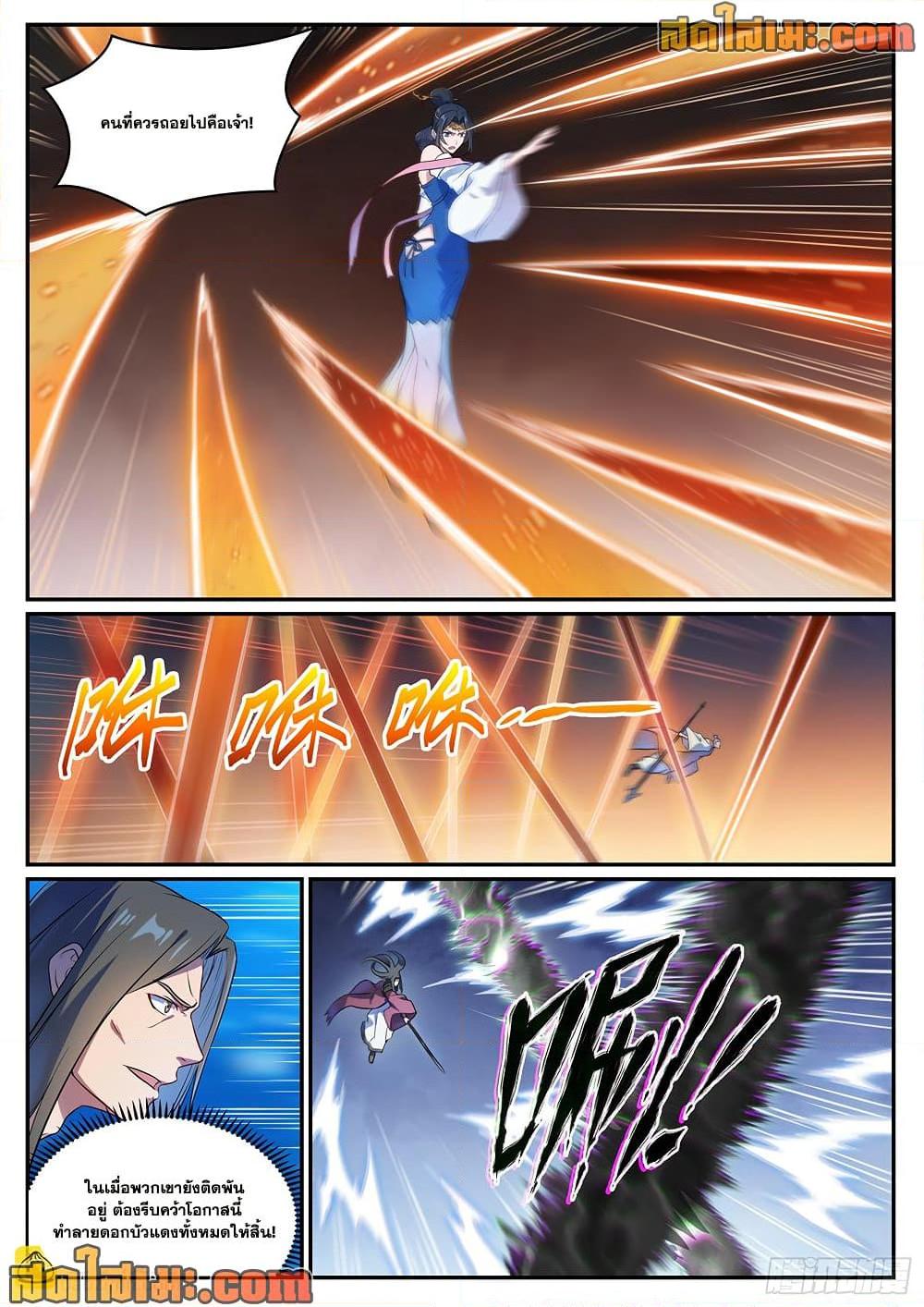 Bailian Chengshen Chap 1063 - Next Chap 1064