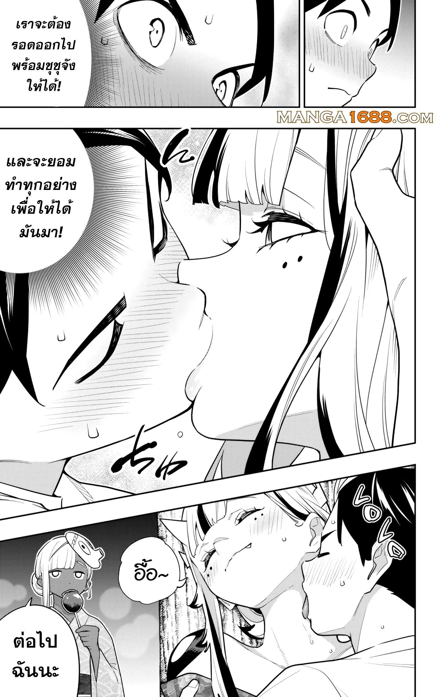 Mato Seihei no Slave สุดยอดทาสแห่งหน่วยพิฆาตมาร Chap 159 - Next Chap 160