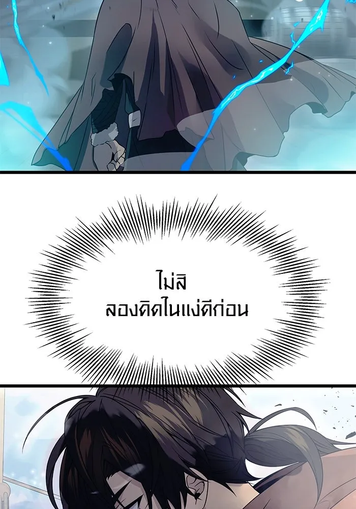 I Obtained a Mythic Item – พลิกชะตาคว้าไอเทมระดับเทพ Chap 42 - Next Chap 43