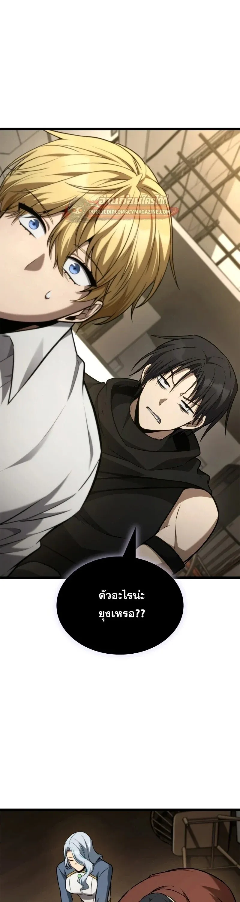 Infinite Mage Chap 166 - Next Chap 167
