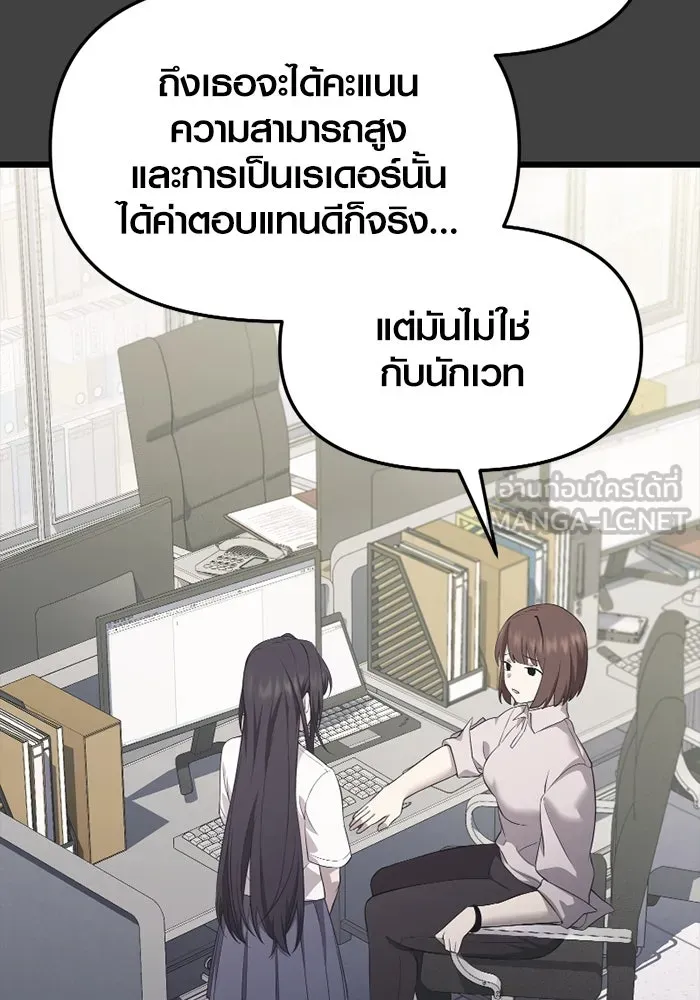 I Obtained a Mythic Item – พลิกชะตาคว้าไอเทมระดับเทพ Chap 117 - Next Chap 118